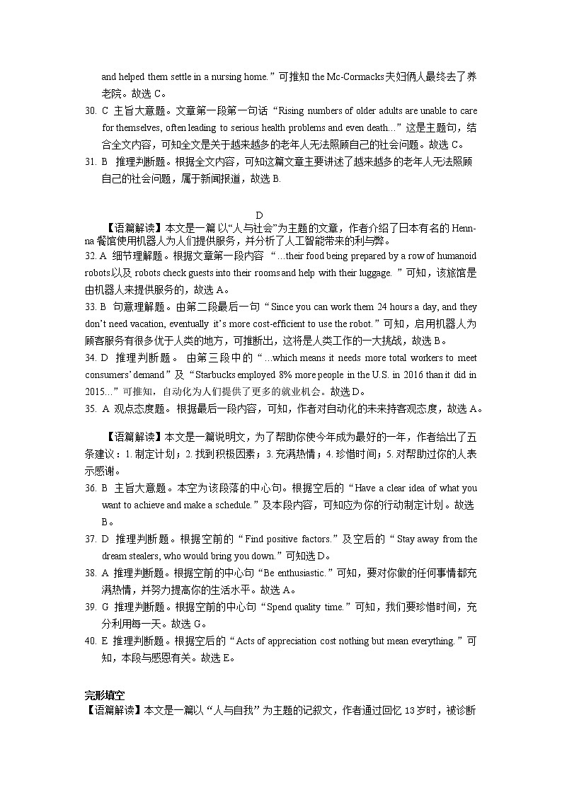 2021九江六校高一上学期期中联考英语试卷PDF版含答案03