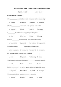 2021黑龙江省省实中2020-2020-高一10月月考英语试题含答案