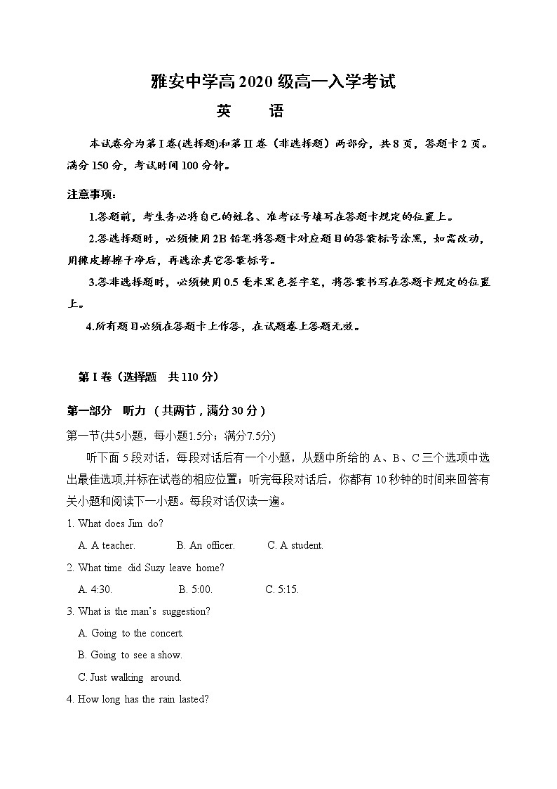 2021雅安中学高一上学期开学考试英语试题含答案01