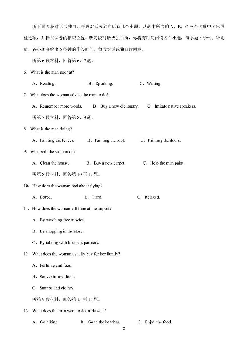 【百强校】河北省正定中学2019-2020学年高一3月线上月考（下学期第一次月考）英语试题第2页