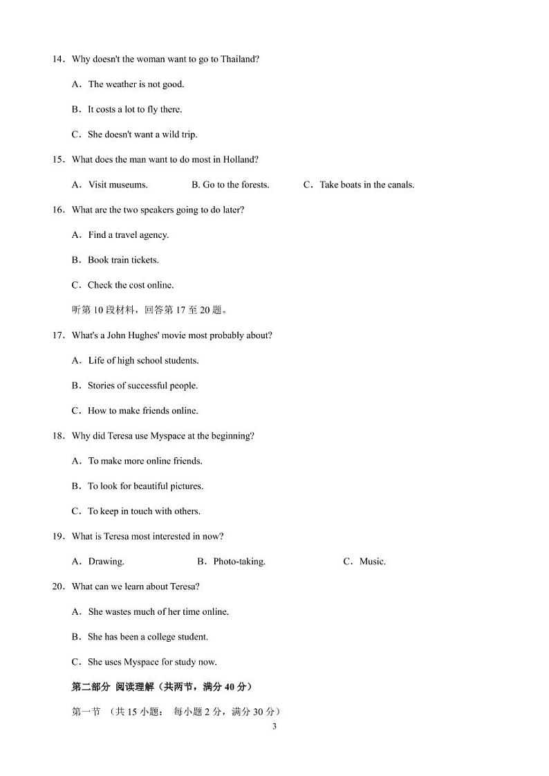 【百强校】河北省正定中学2019-2020学年高一3月线上月考（下学期第一次月考）英语试题第3页