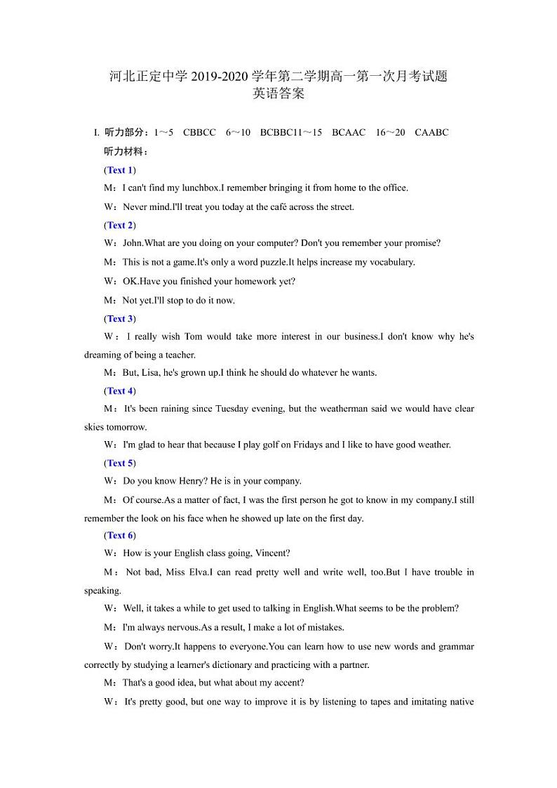 【百强校】河北省正定中学2019-2020学年高一3月线上月考（下学期第一次月考）英语答案第1页