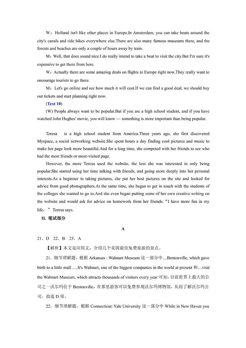 【百强校】河北省正定中学2019-2020学年高一3月线上月考（下学期第一次月考）英语答案第3页