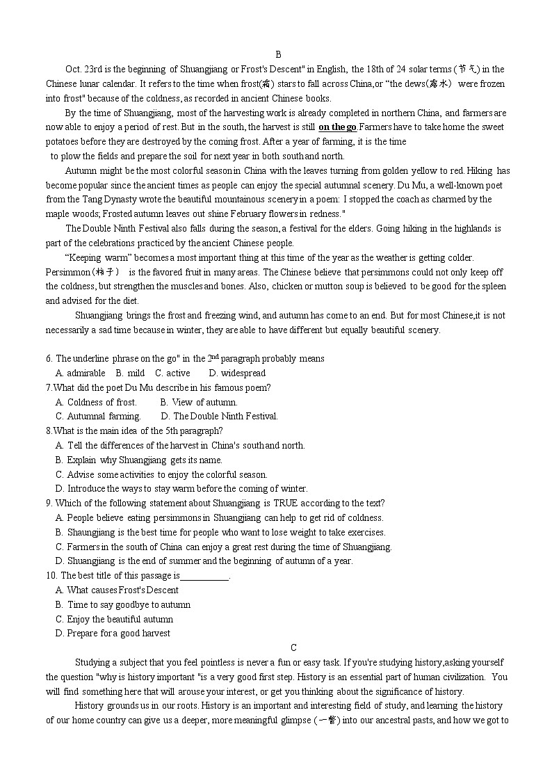 2020-2021学年广东省广州市第七中学高一上学期10月月考英语试卷02