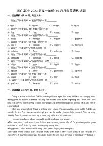 广东省黄冈中学广州学校2020-2021学年高一上学期10月月考英语试题（有答案）