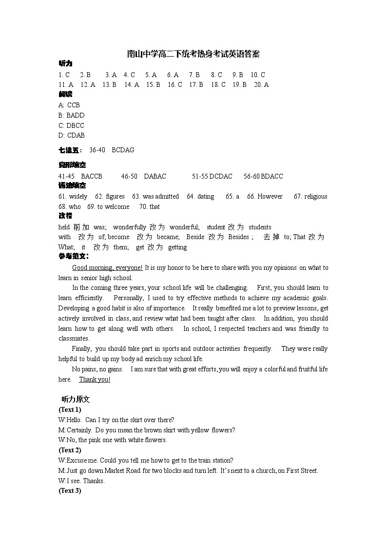 英语答案第1页