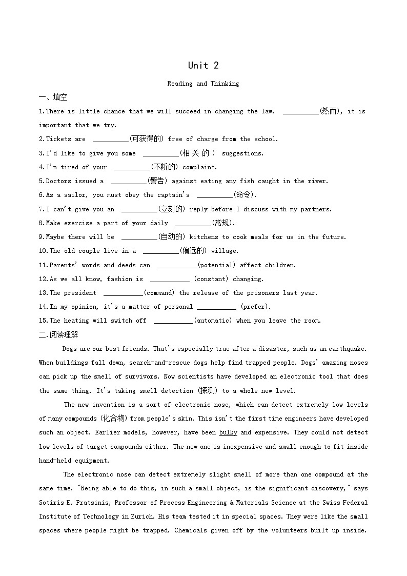 人教版高中英语选择性必修第一册课时作业4unit2 looking into the future reading and thinking含解析01
