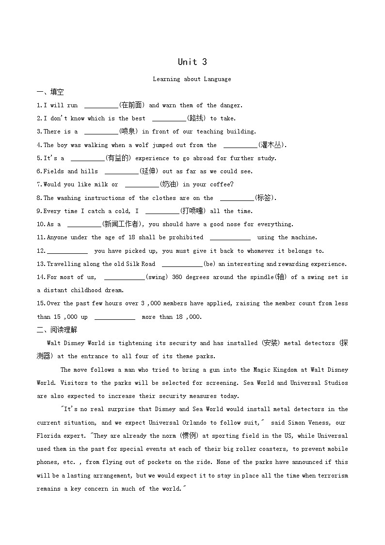 人教版高中英语选择性必修第一册课时作业8unit3 fascinating parks learningaboutlanguage含解析01