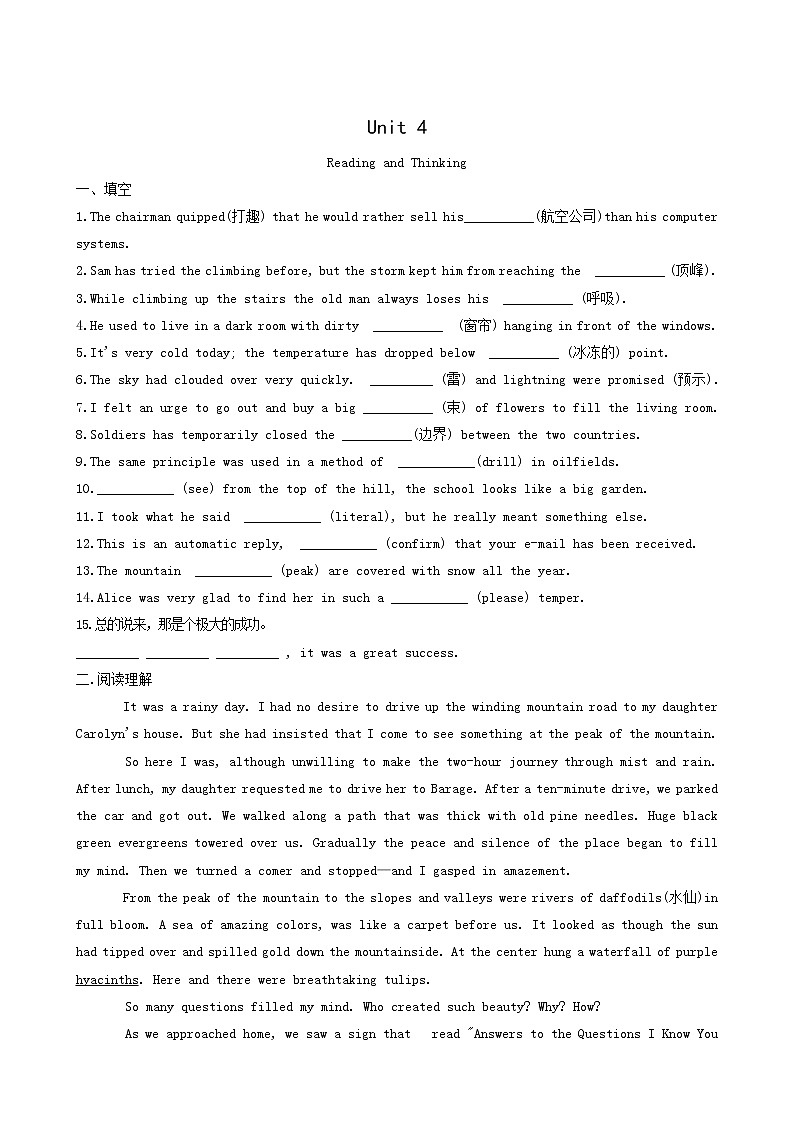 人教版高中英语选择性必修第一册课时作业10unit4 body language reading and thinking含解析第1页