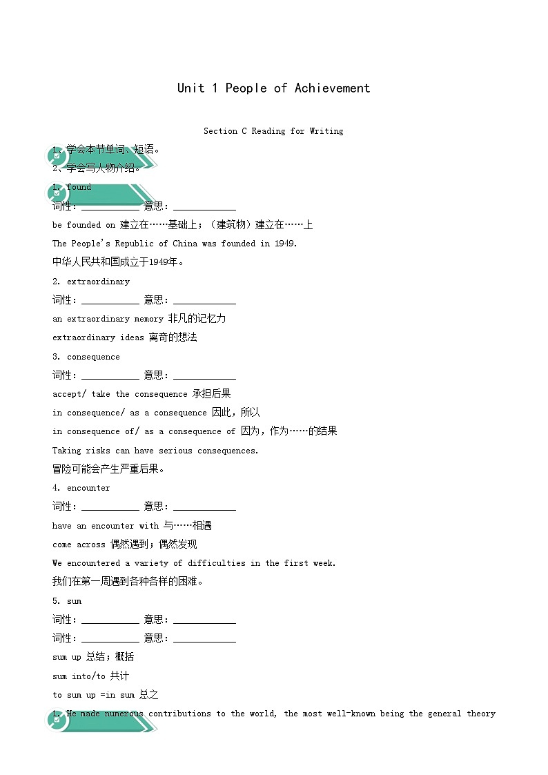 人教版高中英语选择性必修第一册unit1 people of a chievement sectionc using language and assessing your progress学案01