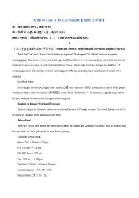 专题09-Unit 3 单元过关检测【暑假自学课】2022年新高二英语暑假精品课（人教版2019选择性必修第一册）