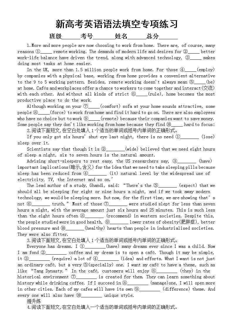 高中英语新高考一轮复习语法填空专项练习（基础练）（附参考答案和解析）第1页