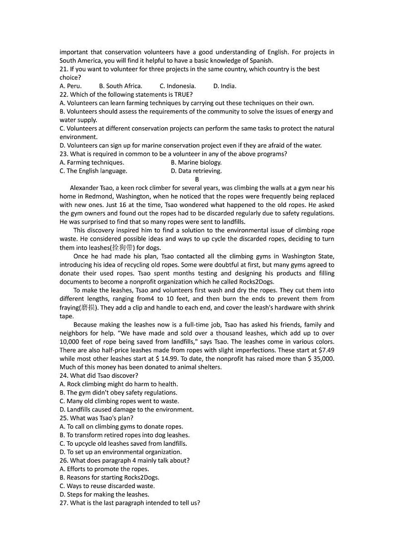 2022届江苏省南京市、盐城市高三第三次模拟考试（三模）考前适应英语卷（PDF版） 听力第3页