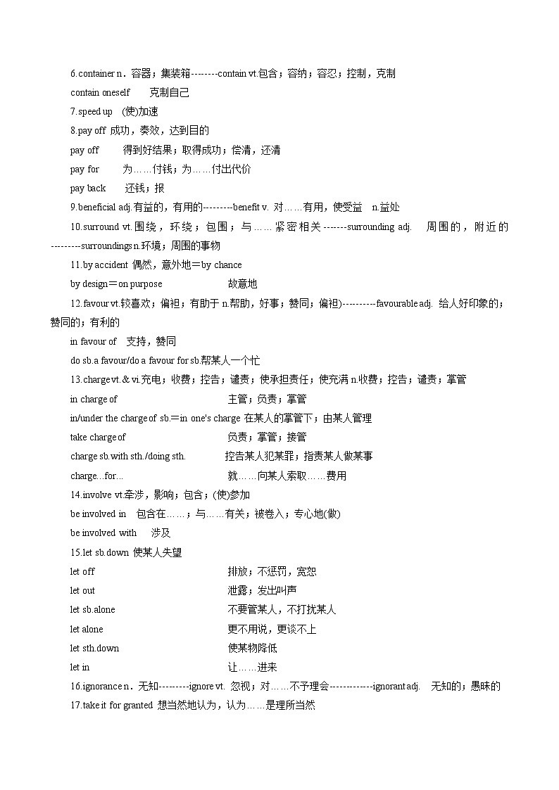 第02讲 必修三Unit3~Unit4综合复习（解析版）-【暑假自学课】2022年新高二英语暑假精品课（译林版2020选择性必修第二册）第3页