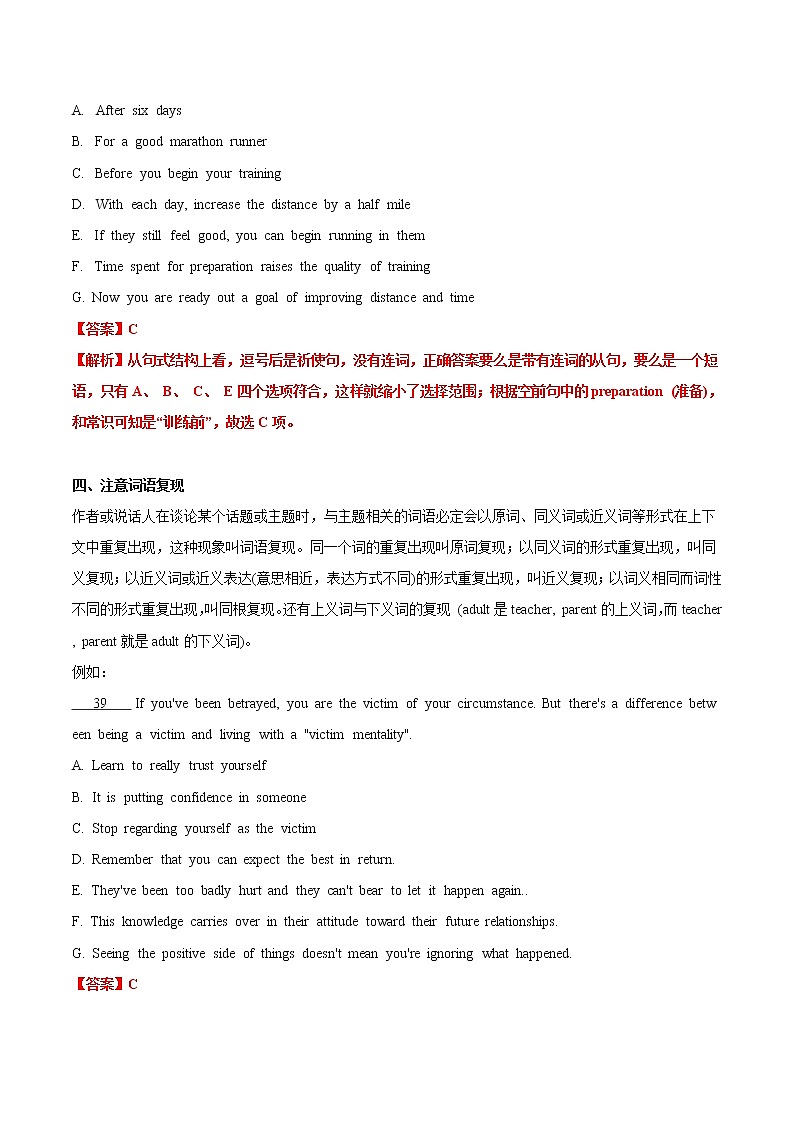 第09讲 七选五提升-【暑假自学课】2022年新高二英语暑假精品课（译林版2020选择性必修第二册） 试卷02