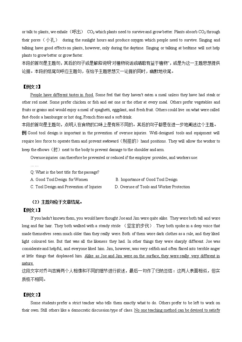 第13 完形阅读提升（原卷版）-【暑假自学课】2022年新高二英语暑假精品课（译林版2020选择性必修第二册） 第2页