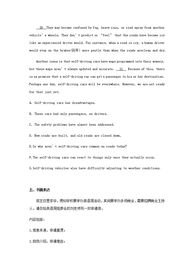 新教材高二英语下学期暑假训练5Lookingforwards&Lessonsinlife含答案03