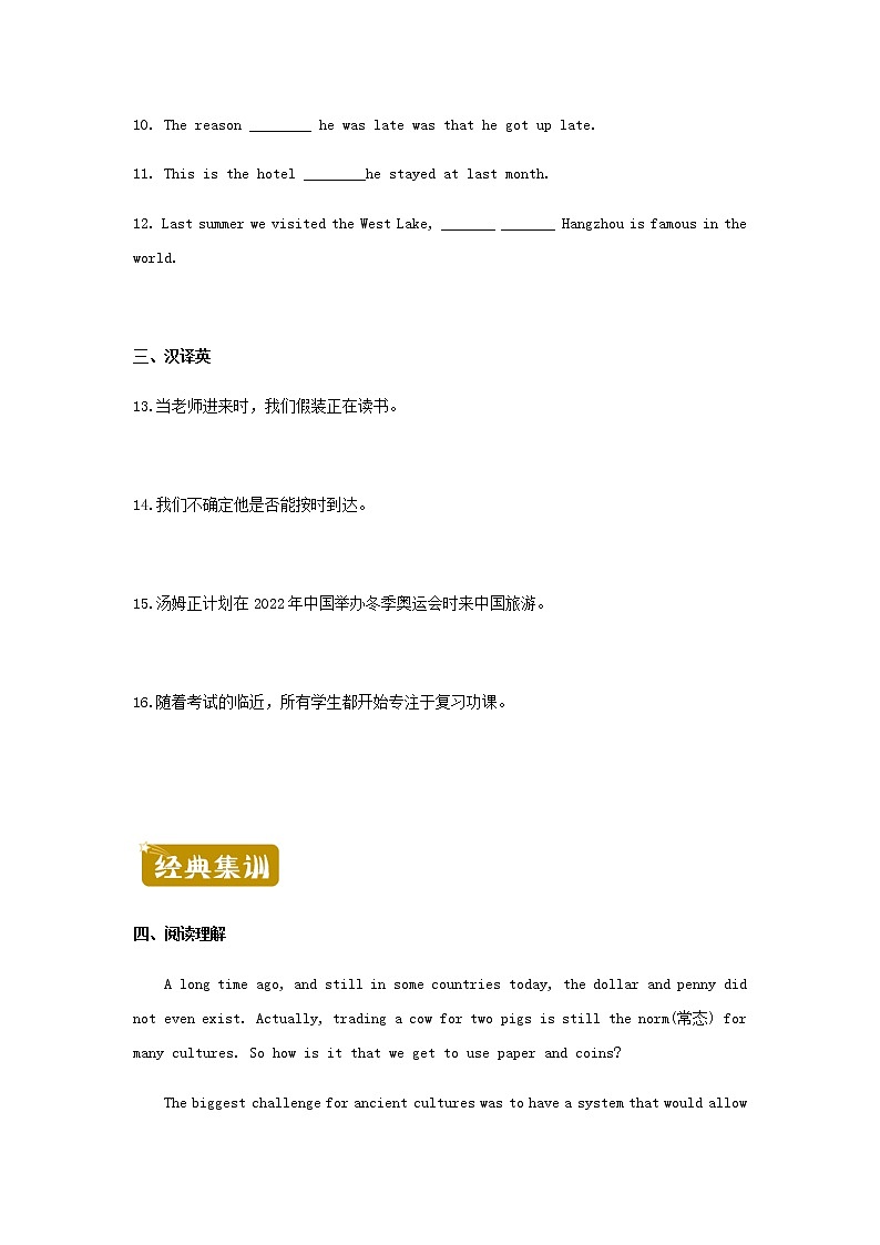 新教材高二英语下学期暑假训练6TheworldmeetsChina&Everydayeconomics含答案02