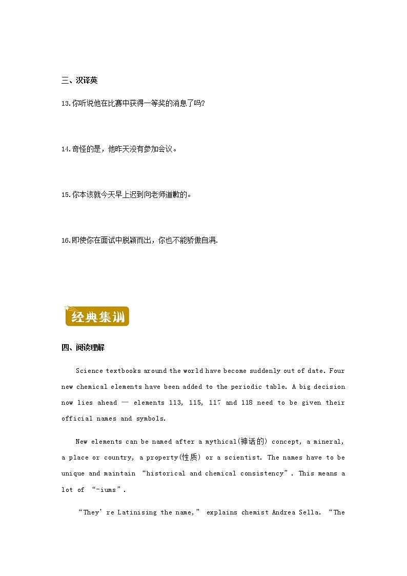 新教材高二英语下学期暑假训练7Intotheunknown&Spaceandbeyond含答案02
