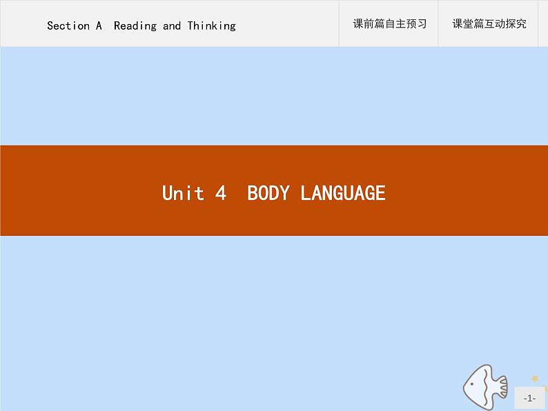 人教版高中英语选择性必修第一册unit4 body language sectiona reading and thinking课件第1页