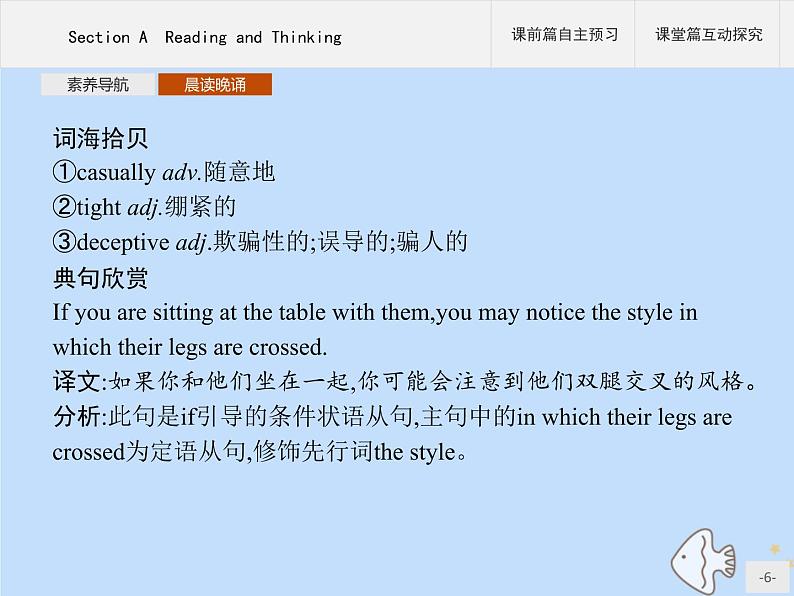 人教版高中英语选择性必修第一册unit4 body language sectiona reading and thinking课件第6页