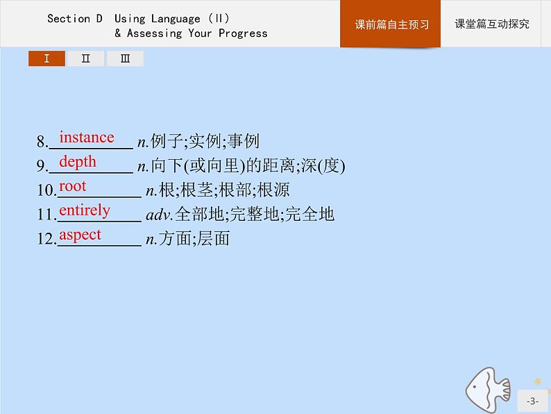 人教版高中英语选择性必修第一册unit5 working the land sectiond using language ⅱ and assessing your progress课件第3页