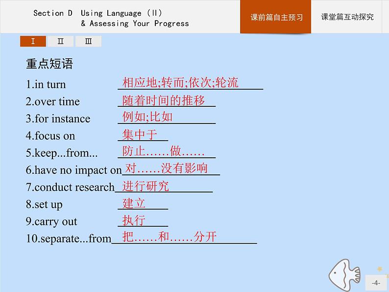 人教版高中英语选择性必修第一册unit5 working the land sectiond using language ⅱ and assessing your progress课件第4页