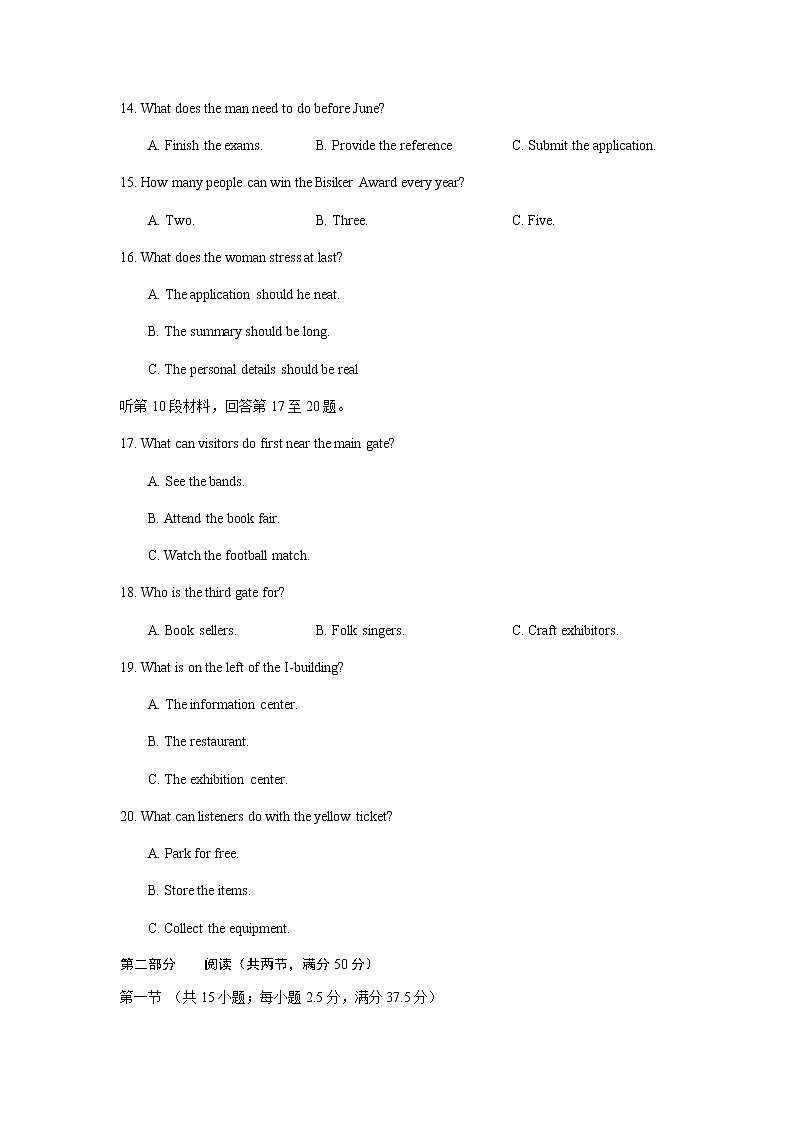 【精编精校卷】2021-2022学年辽宁省部分中学高三上学期期末考试英语试题 听力第3页