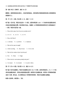 2022届安徽省合肥市肥东县综合高中高三下学期期中考试英语试题含解析