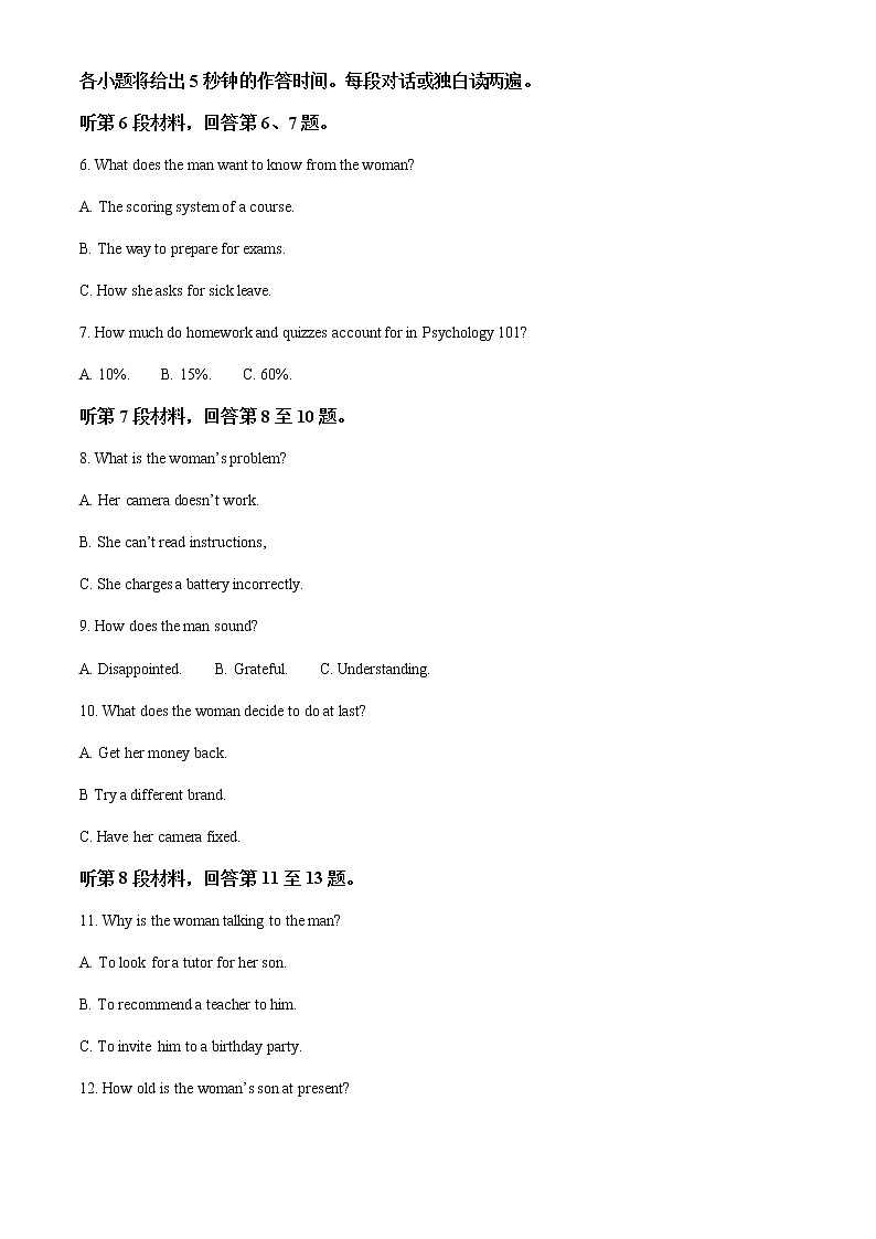 2022届青海省玉树州高三下学期第三次大联考英语试题含解析第2页