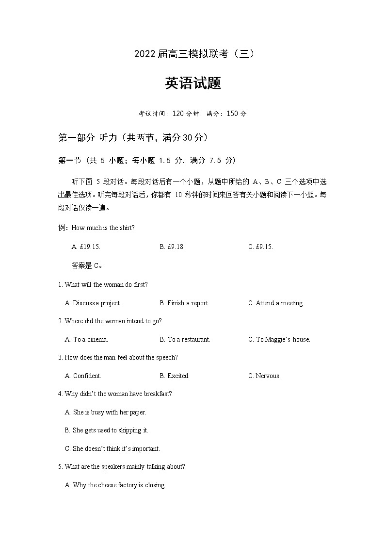 2022届湖北省荆州中学等四校高三模拟联考（三）英语试题含解析第1页