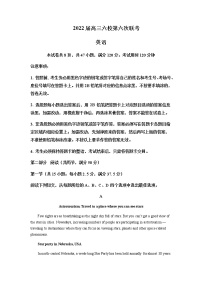 2022届广东省六校联盟高三下学期第六次联考英语试题含解析