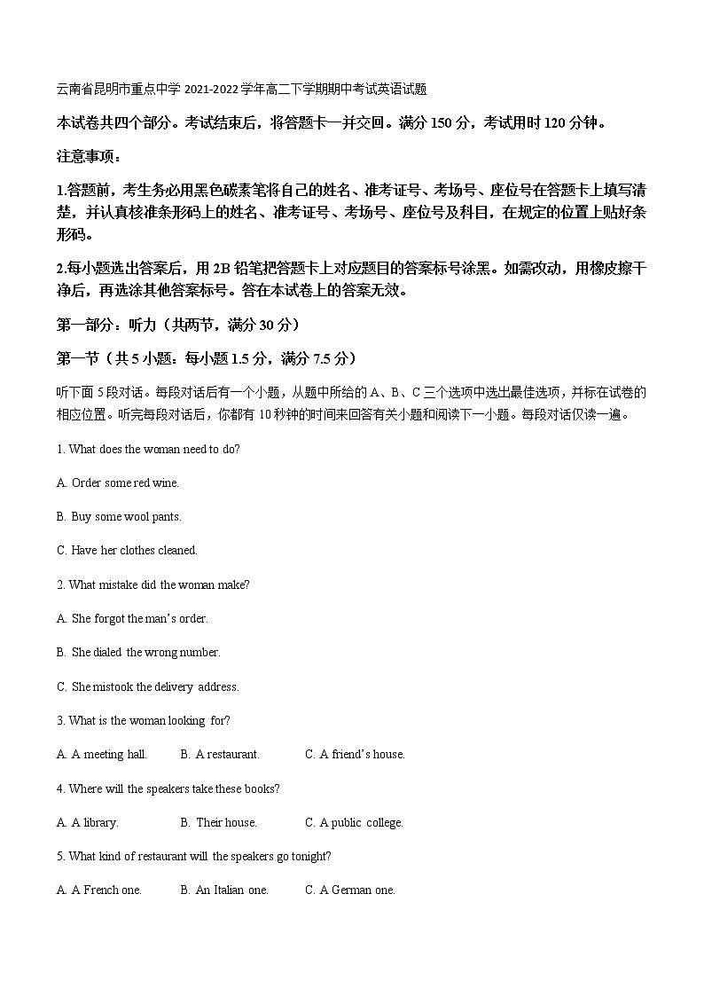 2021-2022学年云南省昆明市重点中学高二下学期期中考试英语试题含答案01