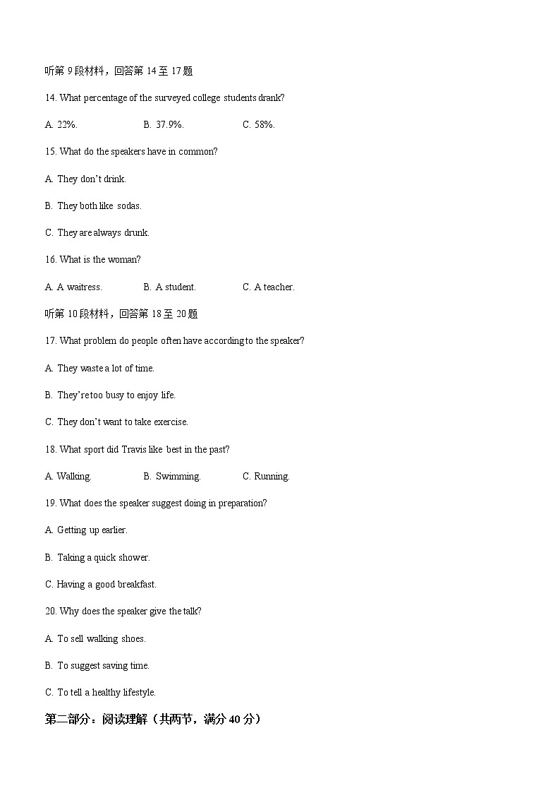 2021-2022学年云南省昆明市重点中学高二下学期期中考试英语试题含答案03