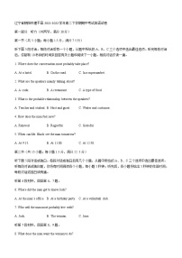 2021-2022学年辽宁省朝阳市建平县高二下学期期中考试英语试卷含答案