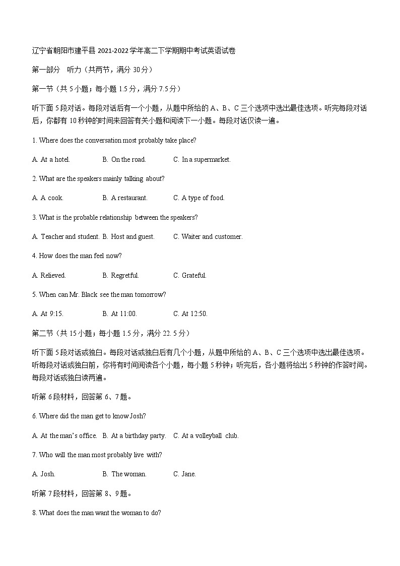 2021-2022学年辽宁省朝阳市建平县高二下学期期中考试英语试卷含答案01