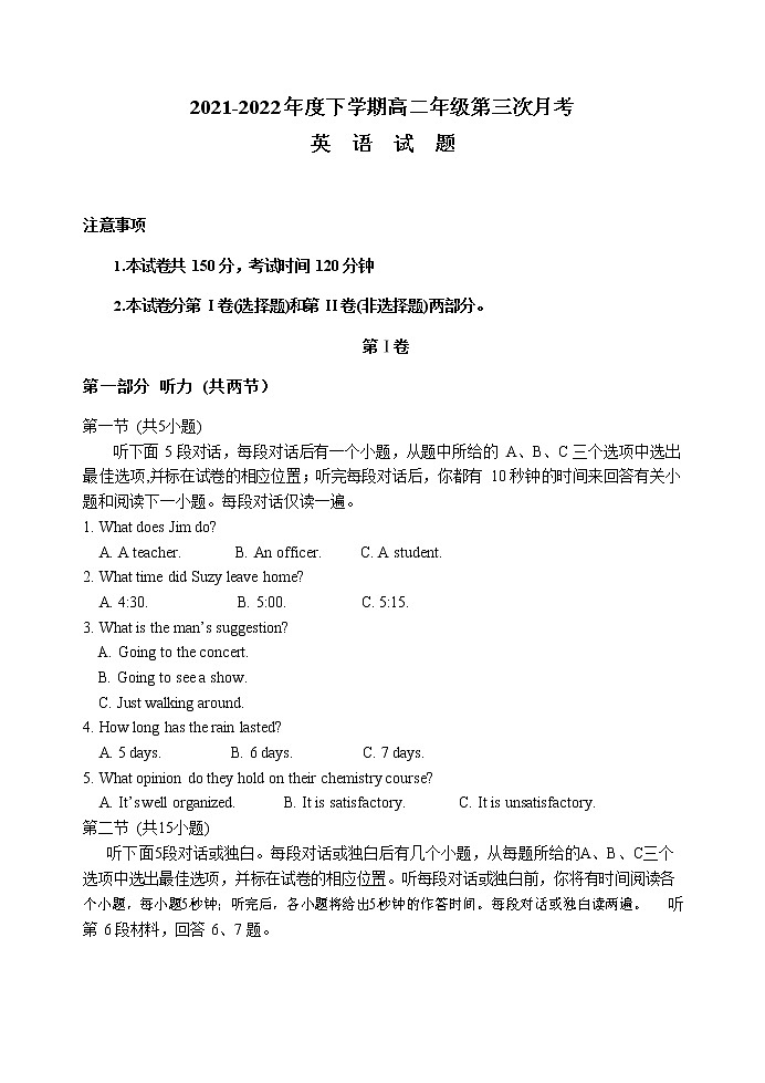 2021-2022学年山西省朔州市怀仁中学校云东校区高二下学期第三次月考英语试卷含答案01