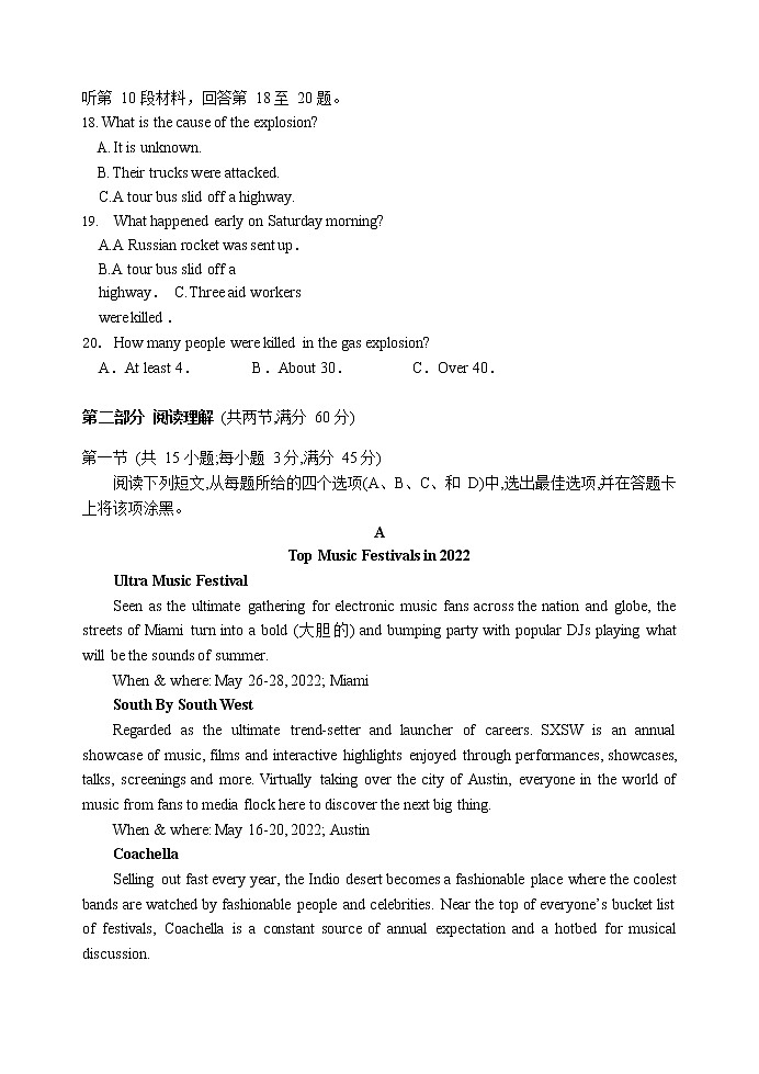 2021-2022学年山西省朔州市怀仁中学校云东校区高二下学期第三次月考英语试卷含答案03