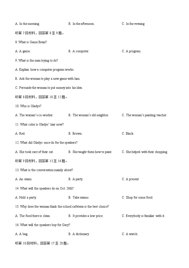 2021-2022学年浙江省北斗星盟高二下学期5月阶段性联考英语试题含答案02