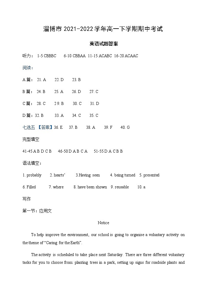 期中考试试题答案第1页