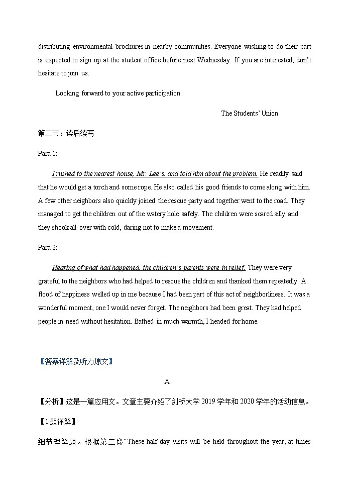 期中考试试题答案第2页