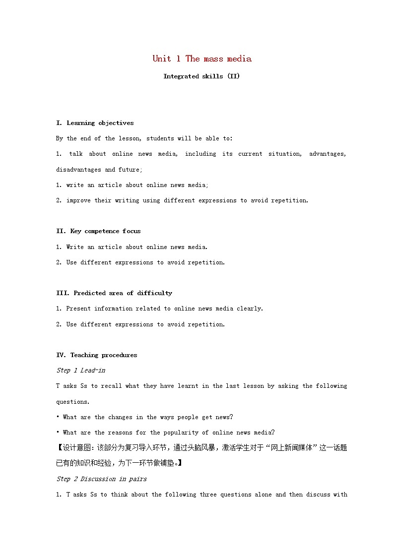 牛津译林版高中英语选择性必修第二册Unit1IntegratedSkillsII教案01