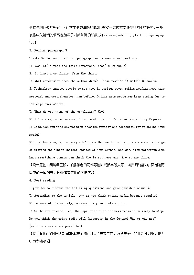 牛津译林版高中英语选择性必修第二册Unit1IntegratedskillsI教案03