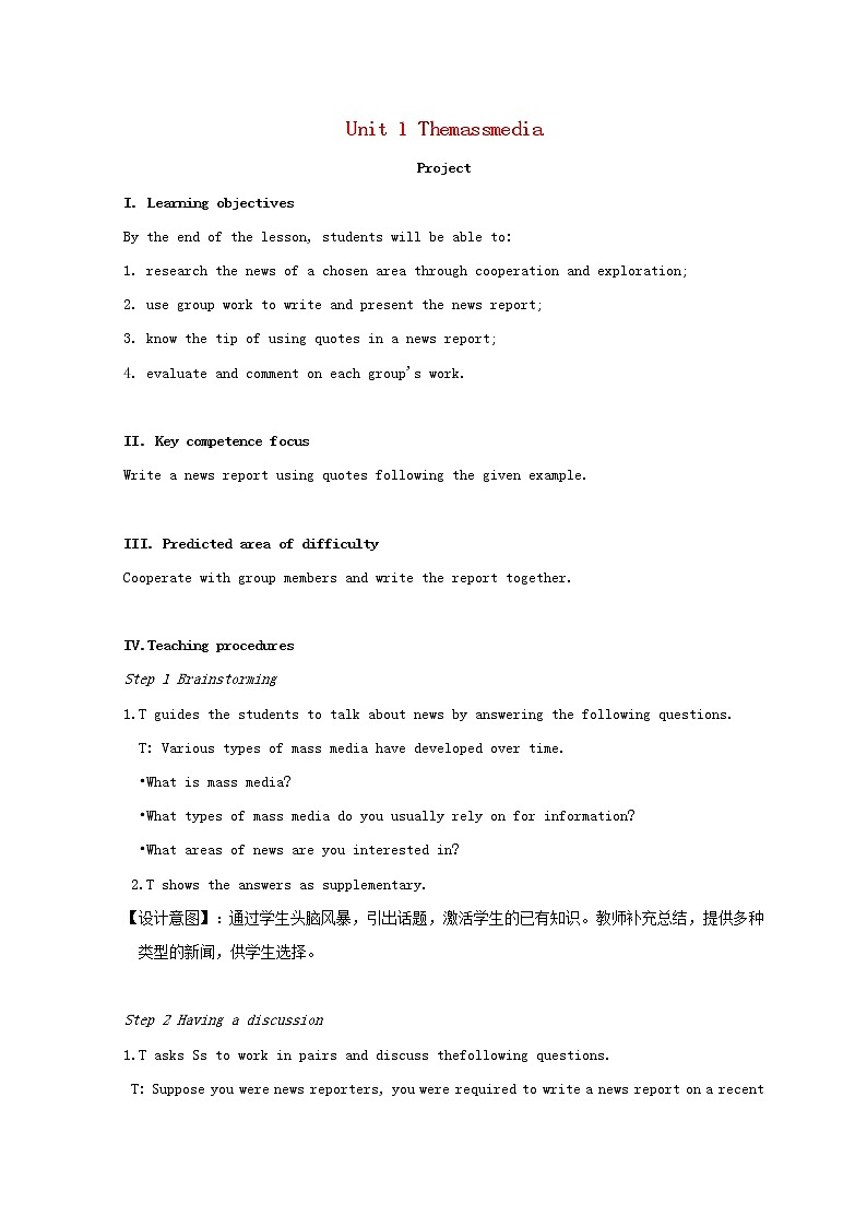 牛津译林版高中英语选择性必修第二册Unit1Project教案01