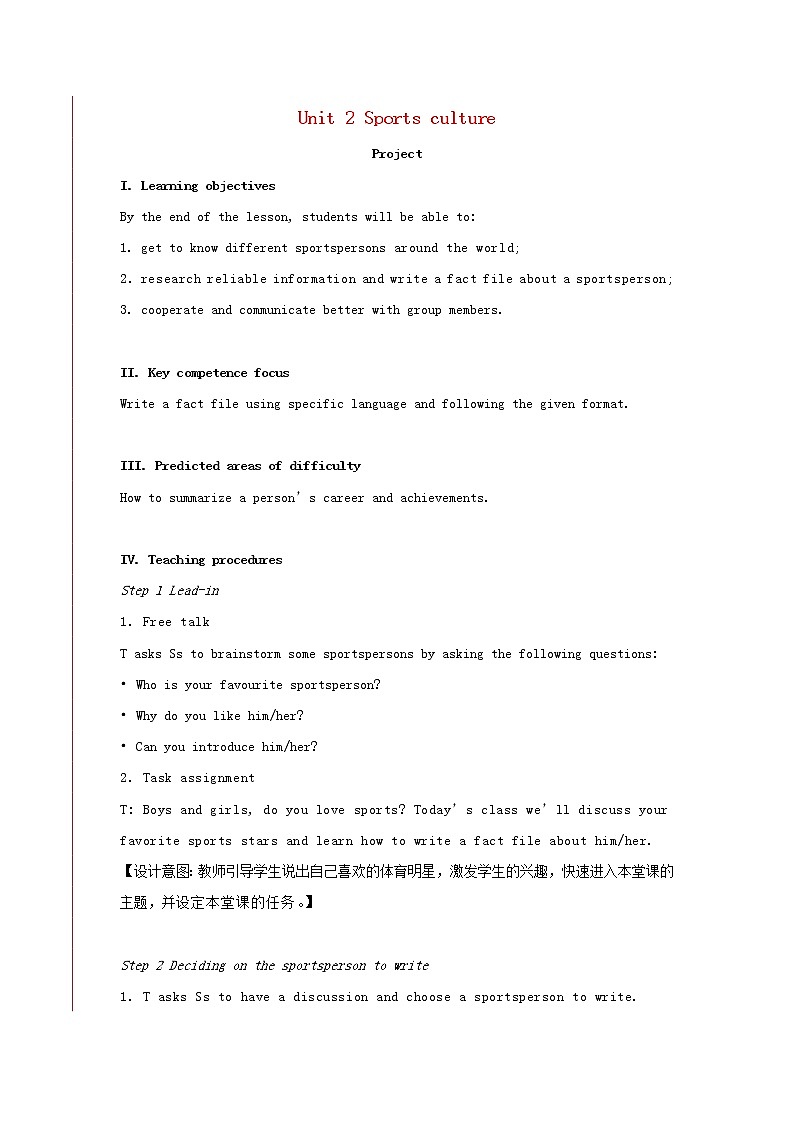 牛津译林版高中英语选择性必修第二册Unit2Lesson7Project教案01