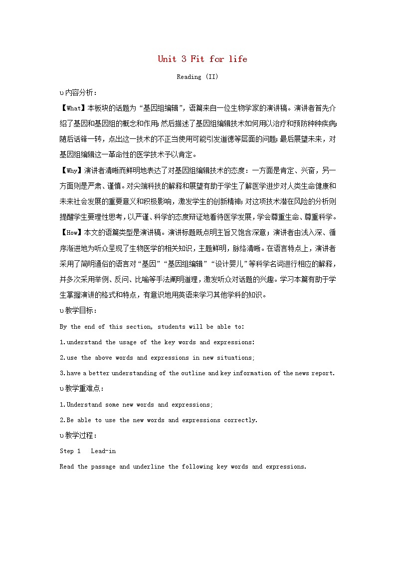 牛津译林版高中英语选择性必修第二册Unit3ReadingII教案01
