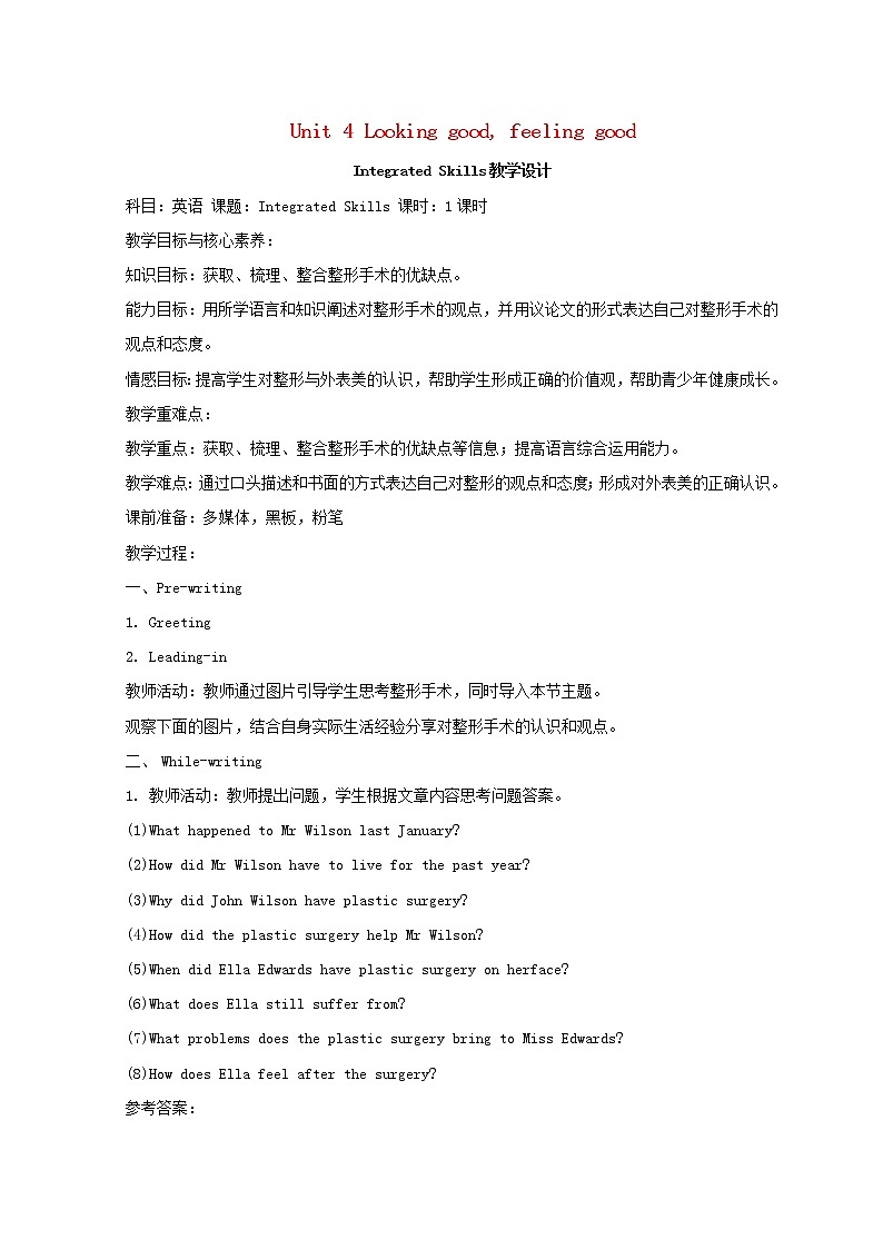 牛津译林版高中英语选择性必修第二册Unit4SectionCIntegratedSkills&ExtendedReading教案01