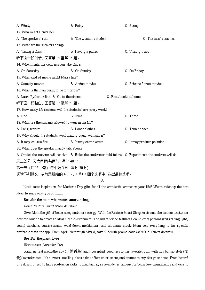 云南师范大学附属中学2022-2023学年高考适应性月考卷（一）英语试题第2页