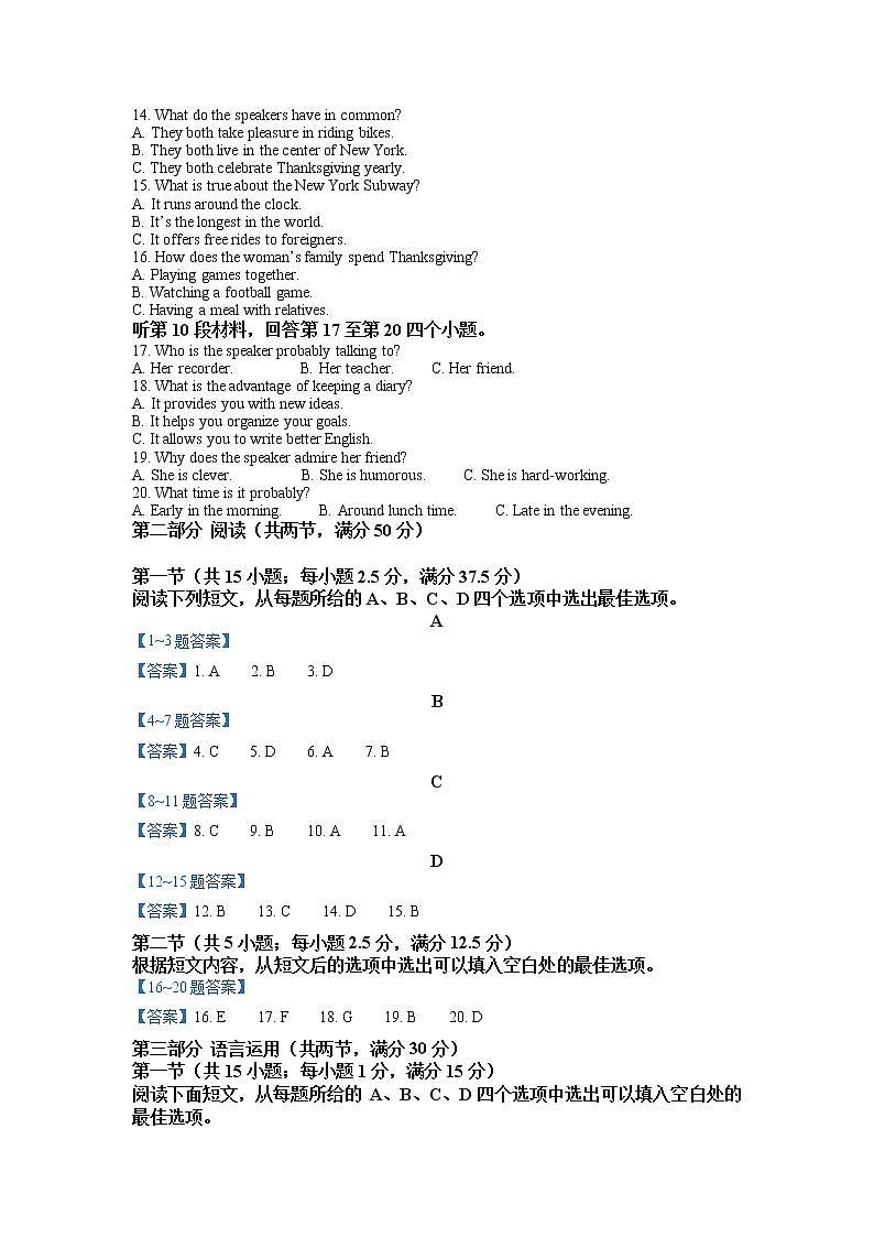 河北省五个一名校联盟2023届高三年级摸底考试英语答案第2页