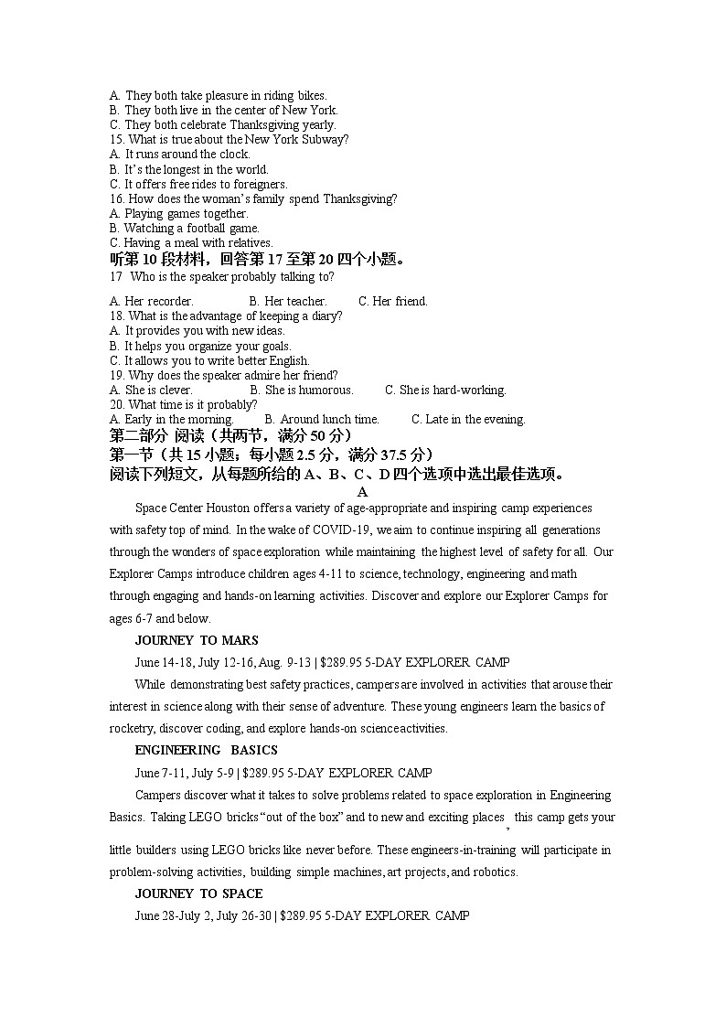 2023届河北省五个一名校联盟高三年级摸底考试英语试题第2页